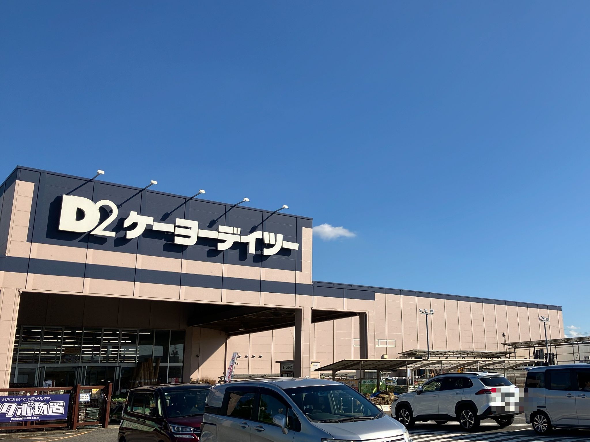 DCM辰巳台店